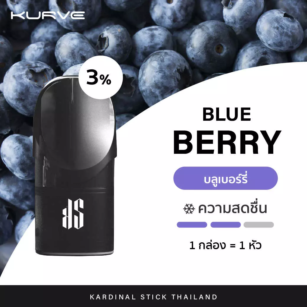 Kardinal-Kurve-Pods-Blueberry-new